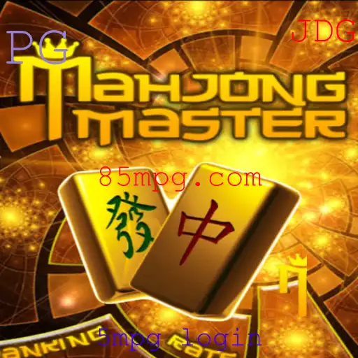 MahJongMaster: Explorando a Fascinante Arte do MahJong em Um Novo Nível